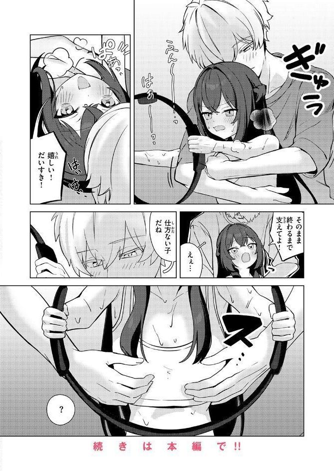 COMIC快楽天ビースト 2026年04月号