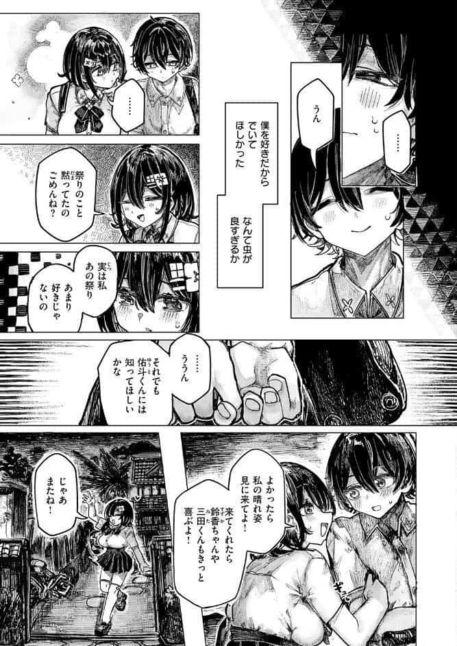 COMIC快楽天ビースト 2026年04月号
