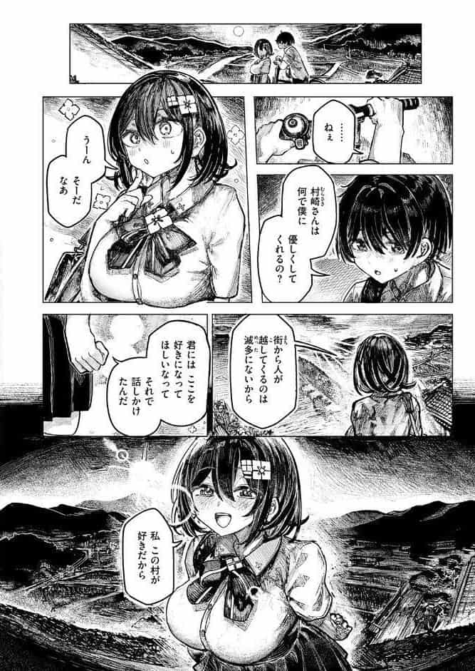 COMIC快楽天ビースト 2026年04月号