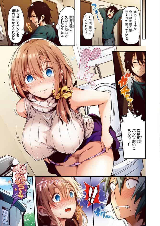 COMIC快楽天ビースト 2026年04月号