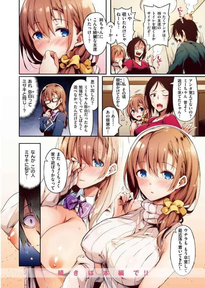 COMIC快楽天ビースト 2026年04月号