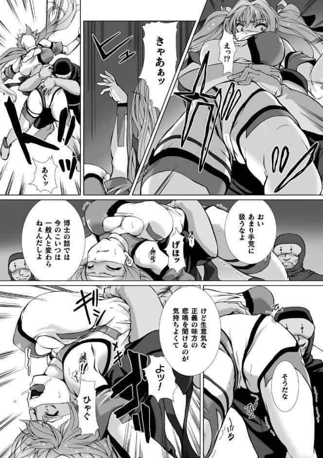 変幻装姫シャインミラージュ THE COMIC 1