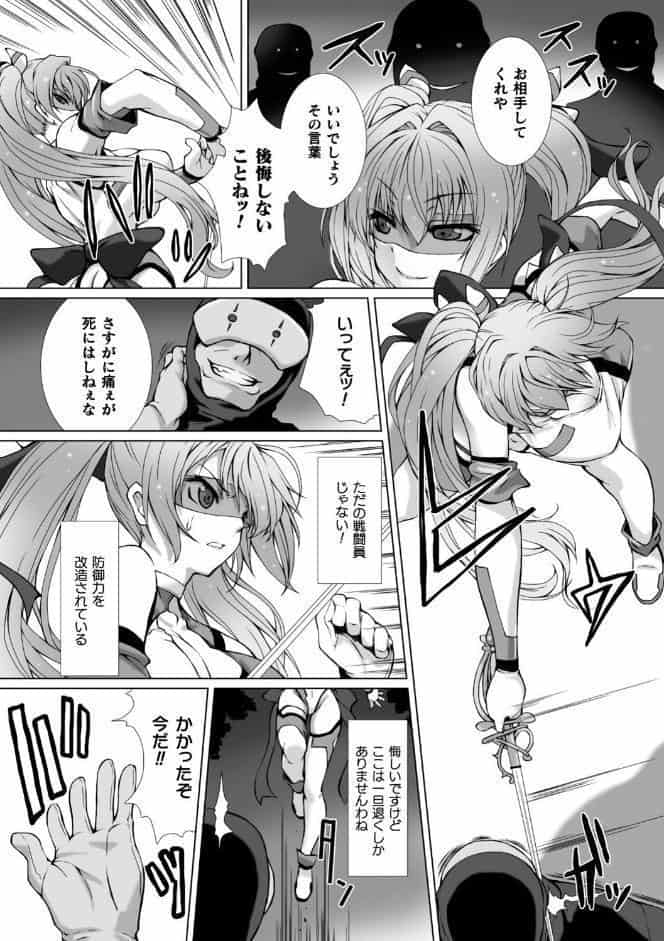 変幻装姫シャインミラージュ THE COMIC 1