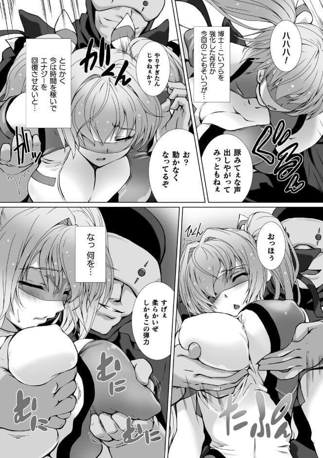 変幻装姫シャインミラージュ THE COMIC 1