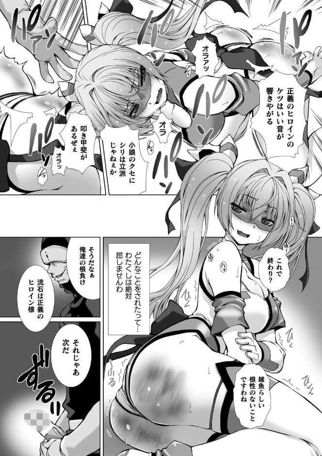 変幻装姫シャインミラージュ THE COMIC 1