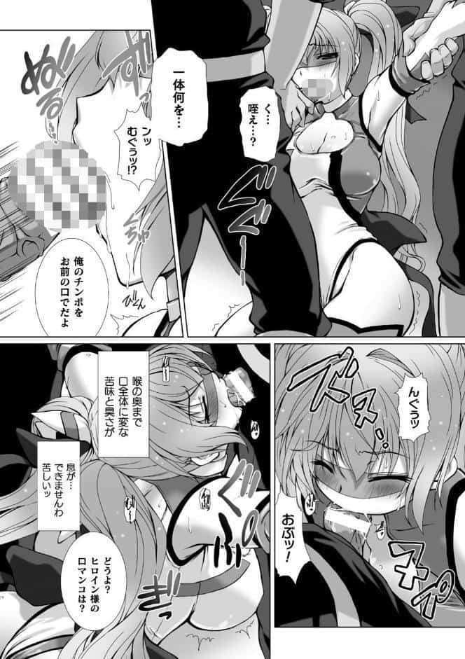 変幻装姫シャインミラージュ THE COMIC 1
