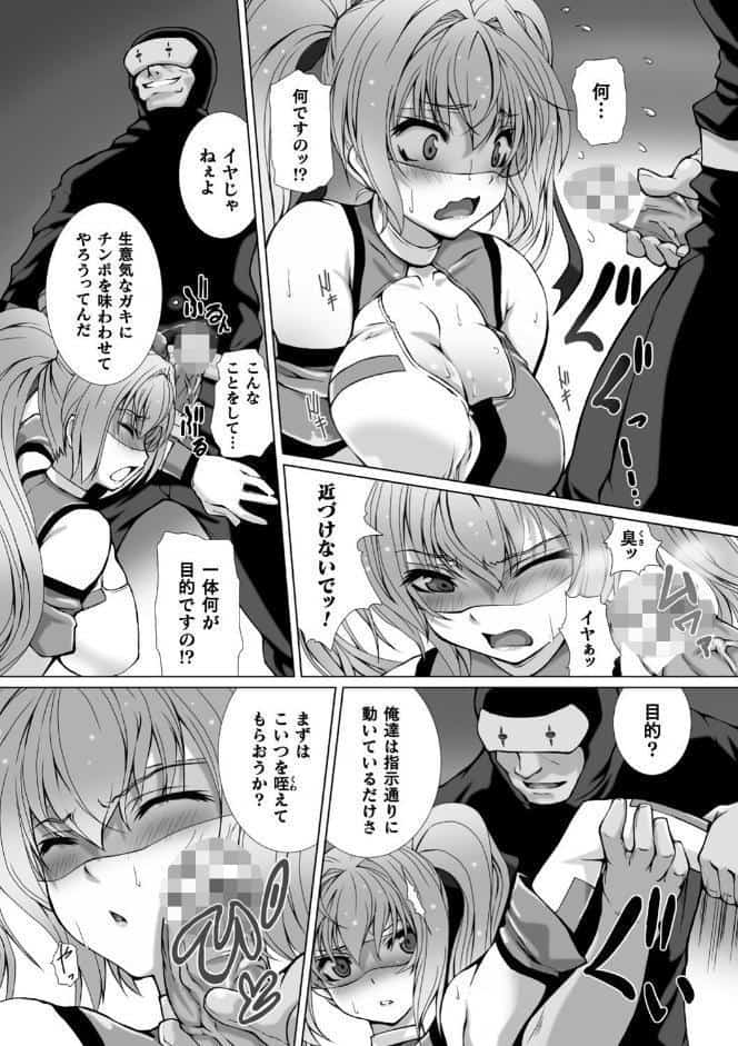 変幻装姫シャインミラージュ THE COMIC 1