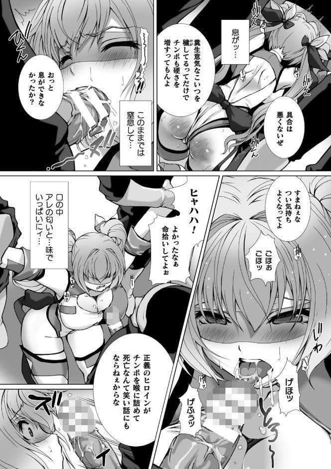 変幻装姫シャインミラージュ THE COMIC 1