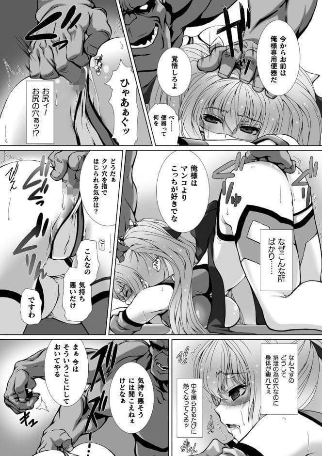 変幻装姫シャインミラージュ THE COMIC 1