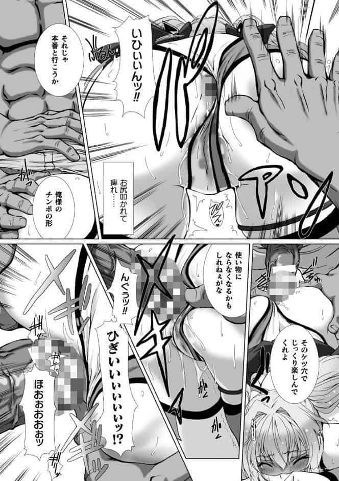 変幻装姫シャインミラージュ THE COMIC 1