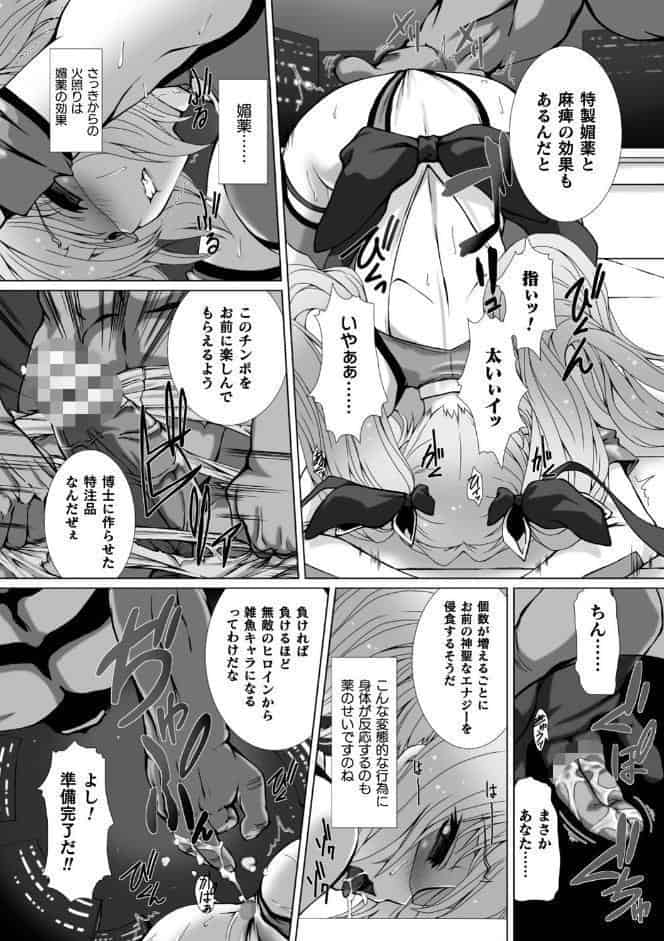 変幻装姫シャインミラージュ THE COMIC 1