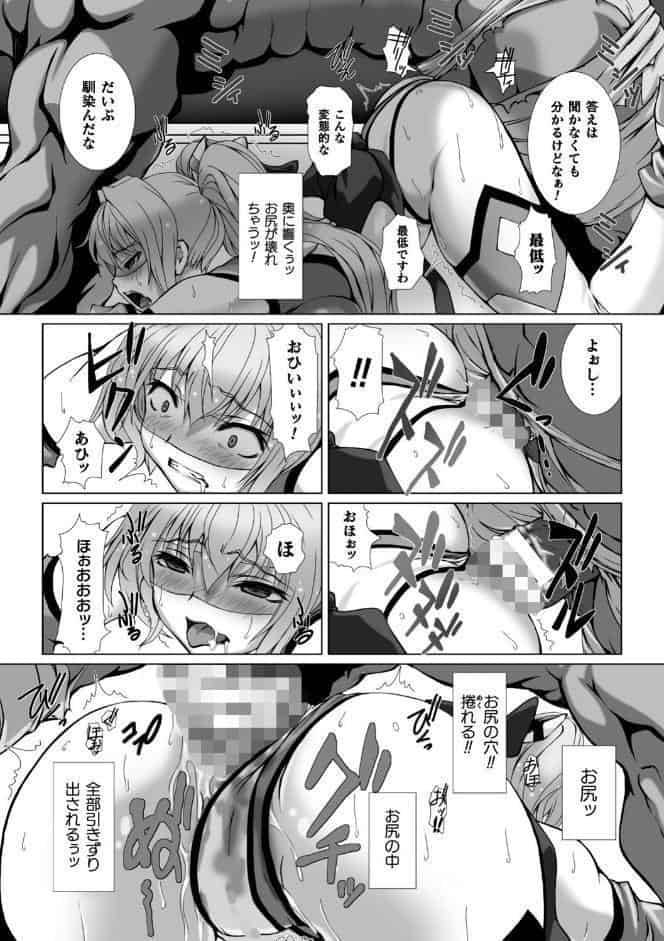 変幻装姫シャインミラージュ THE COMIC 1