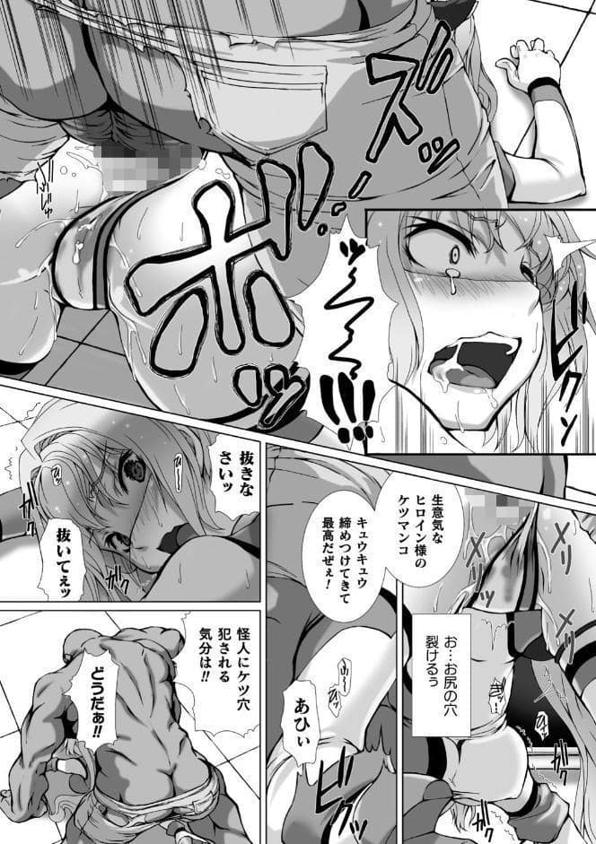 変幻装姫シャインミラージュ THE COMIC 1
