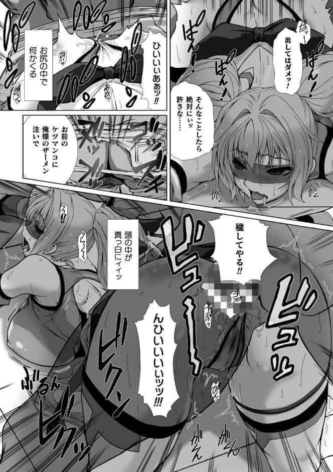 変幻装姫シャインミラージュ THE COMIC 1