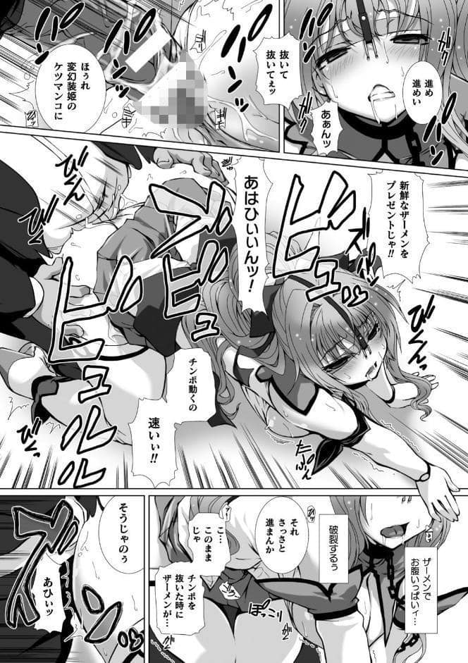 変幻装姫シャインミラージュ THE COMIC 1
