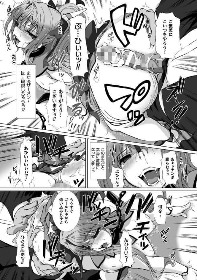 変幻装姫シャインミラージュ THE COMIC 1