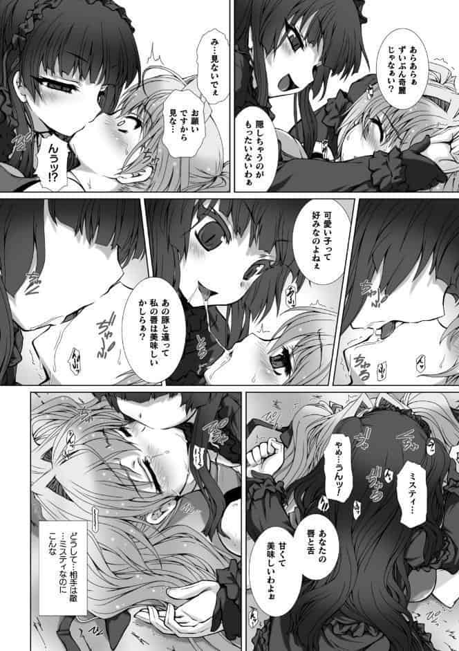 変幻装姫シャインミラージュ THE COMIC 1