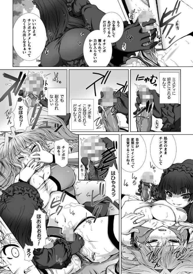 変幻装姫シャインミラージュ THE COMIC 1