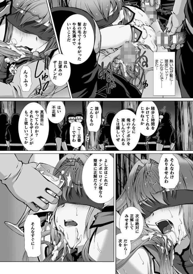 変幻装姫シャインミラージュ THE COMIC 1