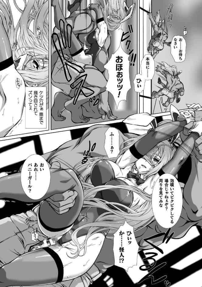 変幻装姫シャインミラージュ THE COMIC 1
