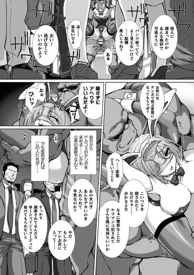 変幻装姫シャインミラージュ THE COMIC 1