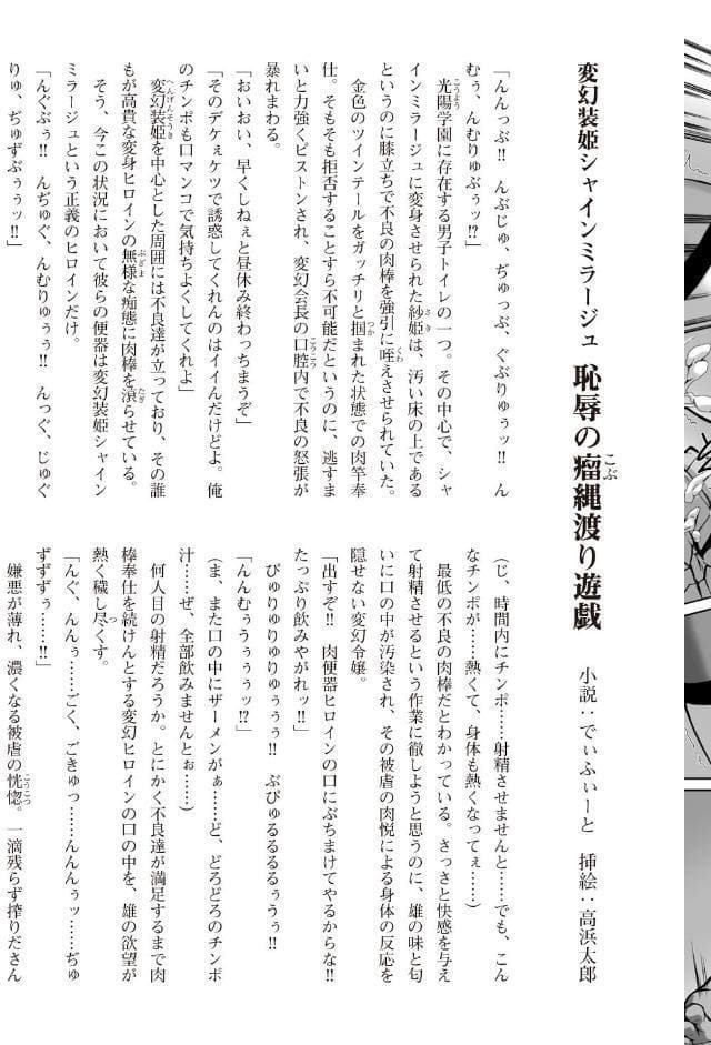 変幻装姫シャインミラージュ THE COMIC 1