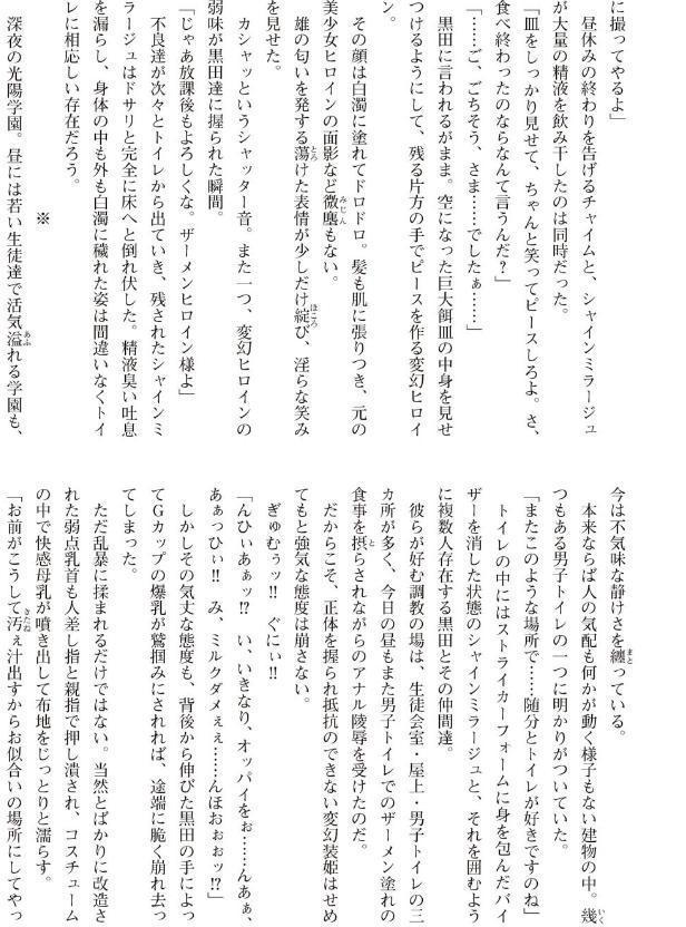 変幻装姫シャインミラージュ THE COMIC 1