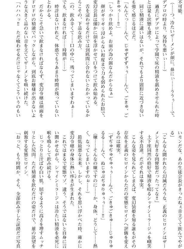 変幻装姫シャインミラージュ THE COMIC 1
