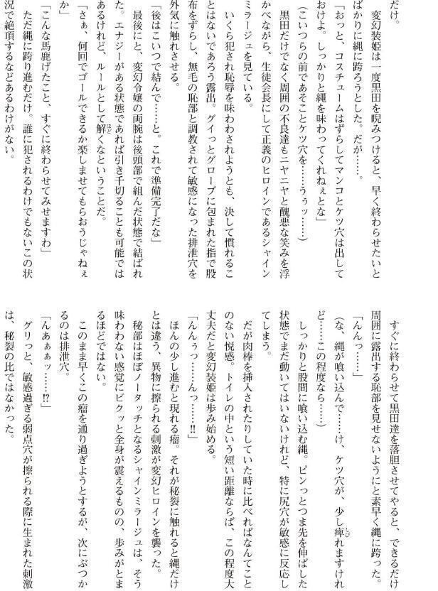 変幻装姫シャインミラージュ THE COMIC 1