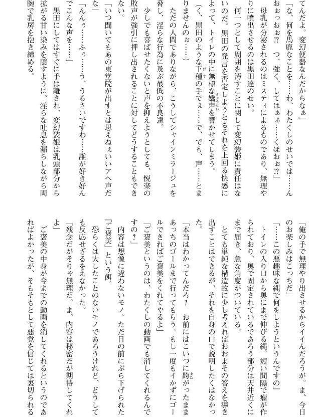 変幻装姫シャインミラージュ THE COMIC 1