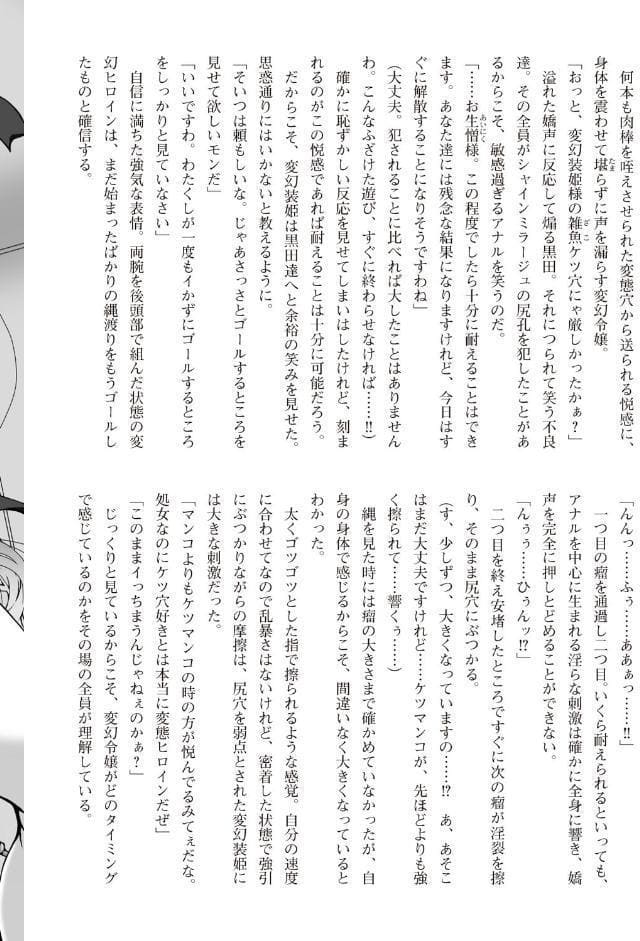変幻装姫シャインミラージュ THE COMIC 1