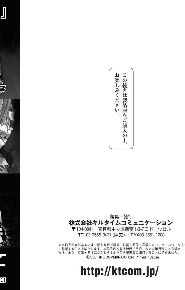 変幻装姫シャインミラージュ THE COMIC 1
