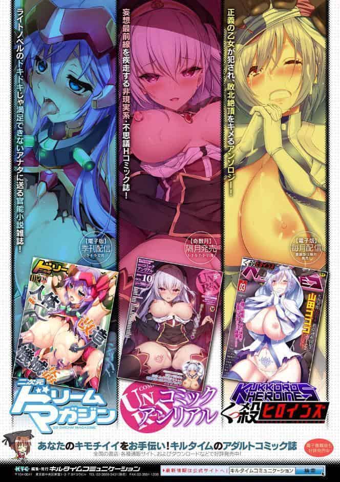 変幻装姫シャインミラージュ THE COMIC 1