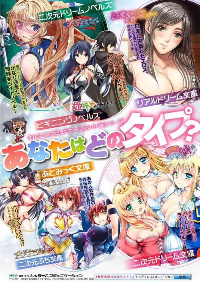 変幻装姫シャインミラージュ THE COMIC 1