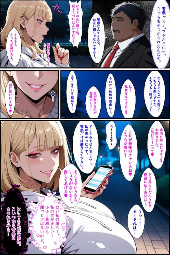 爆乳母娘分からせ計画！ヒス女上司（40）と生意気ギャルをきっちり分からせてラブラブするまでの話