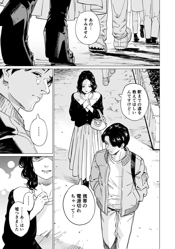 下の口は語らない