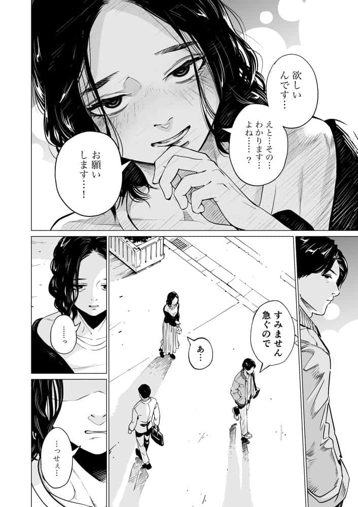 下の口は語らない
