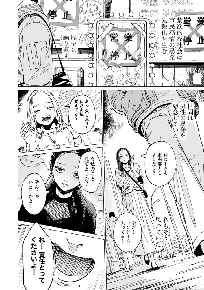 下の口は語らない