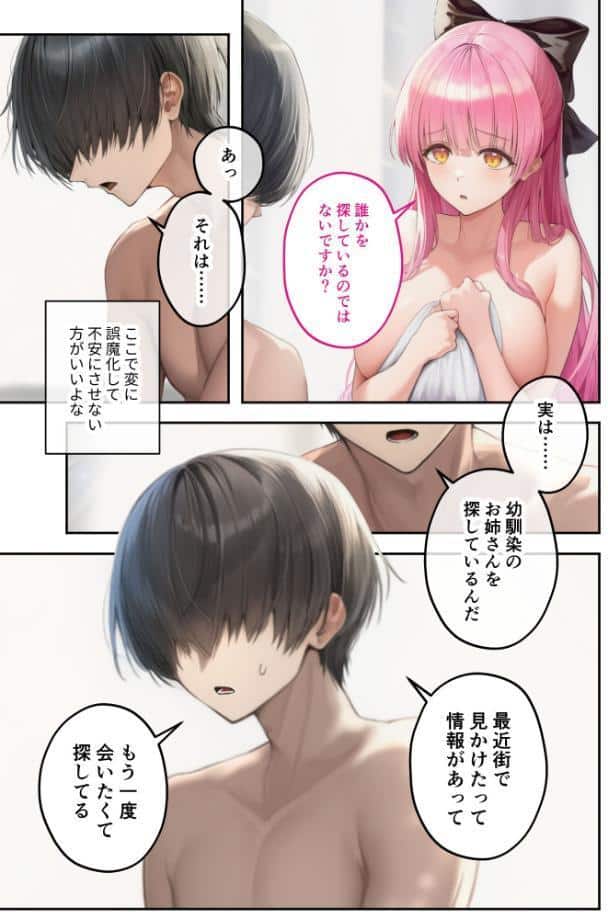 新・異世界王族転生！嫁候補セックスバイキング 〜憧れのヒロイン達にせっせと中○し〜（6） モザイク版