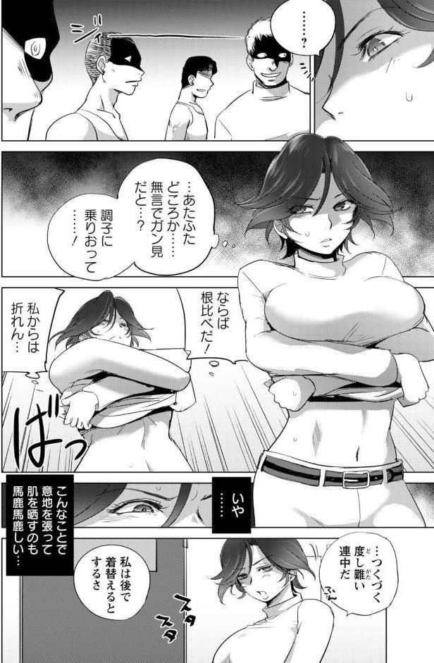 隷属の騎乗位 〜叛逆の合宿〜 【単話】