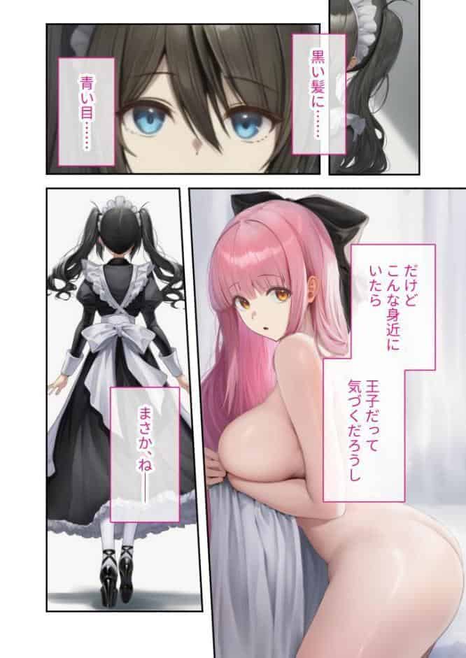 新・異世界王族転生！嫁候補セックスバイキング 〜憧れのヒロイン達にせっせと中○し〜（6） モザイク版