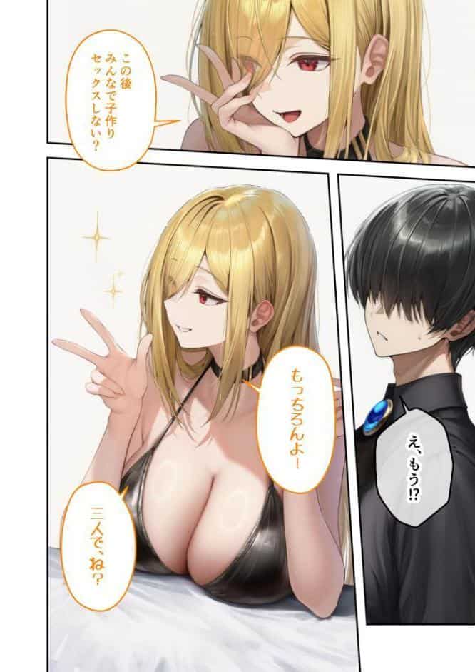 新・異世界王族転生！嫁候補セックスバイキング 〜憧れのヒロイン達にせっせと中○し〜（6） モザイク版