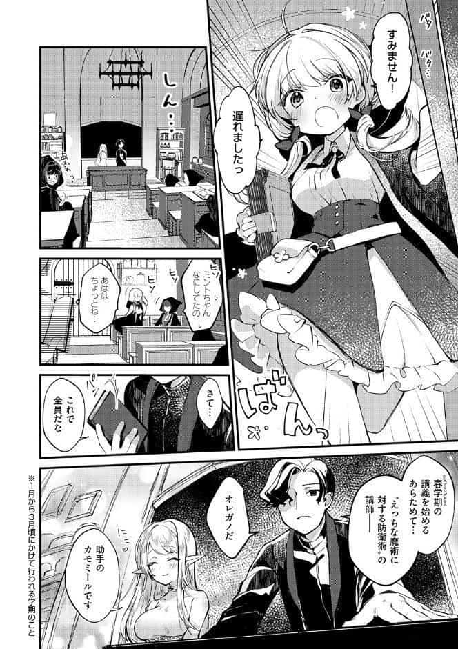 ひみつのともだち【デジタル特装版】