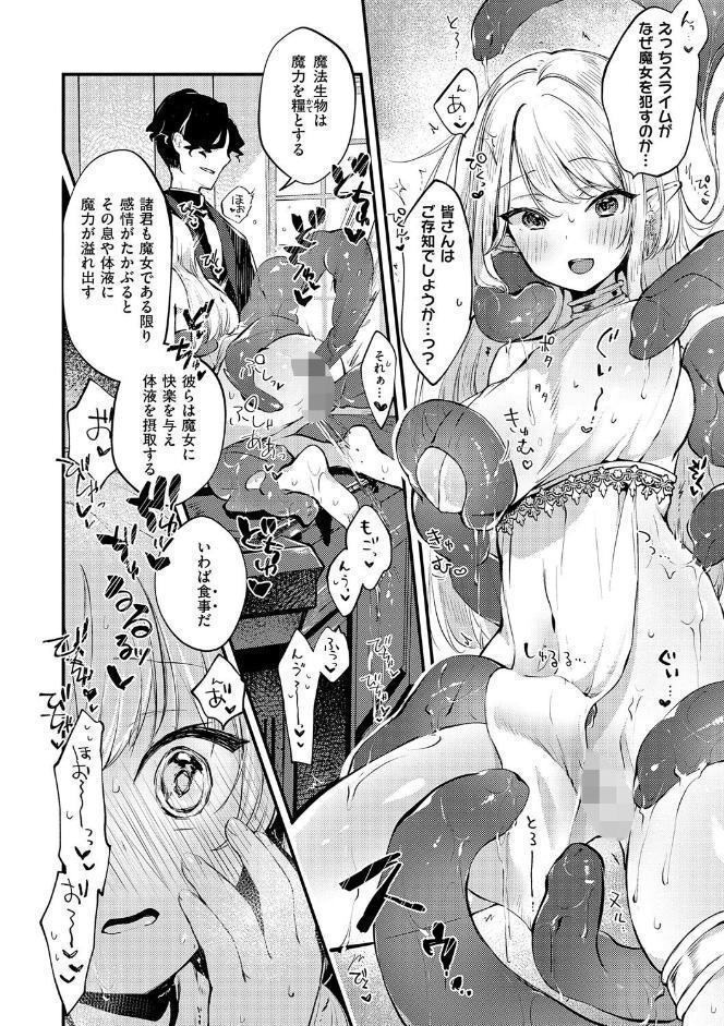 ひみつのともだち【デジタル特装版】