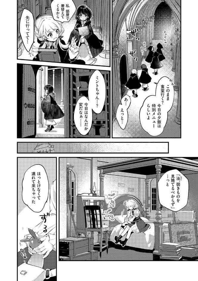 ひみつのともだち【デジタル特装版】