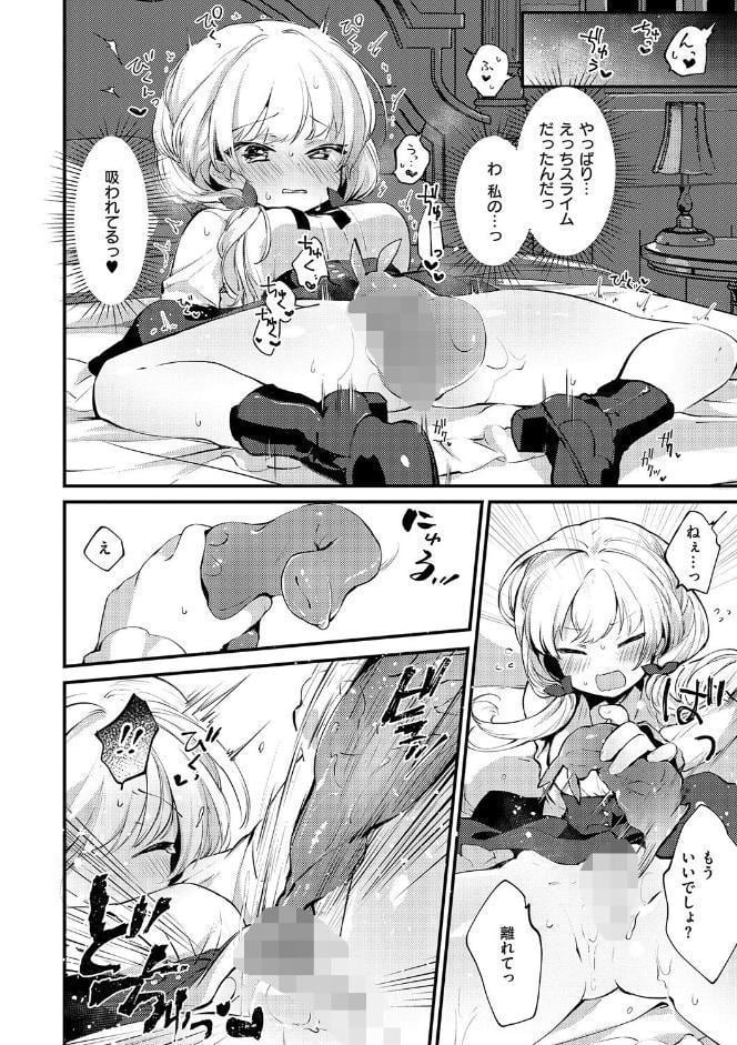 ひみつのともだち【デジタル特装版】