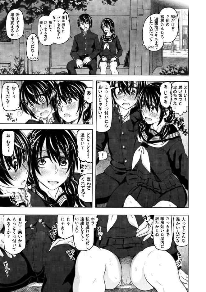 交尾の時間