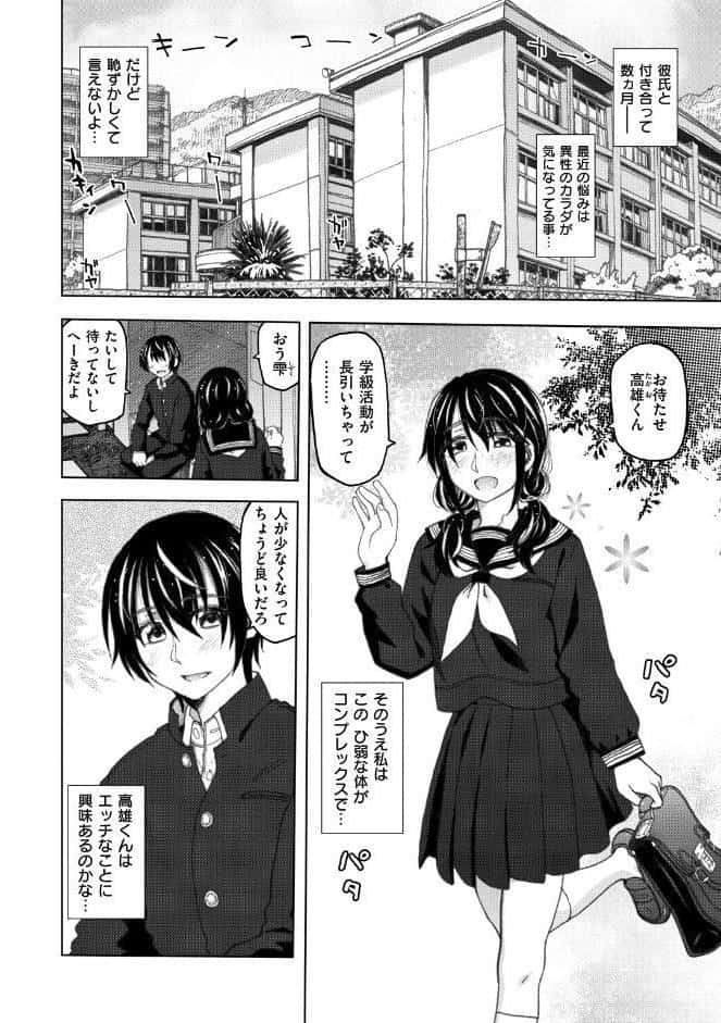 交尾の時間
