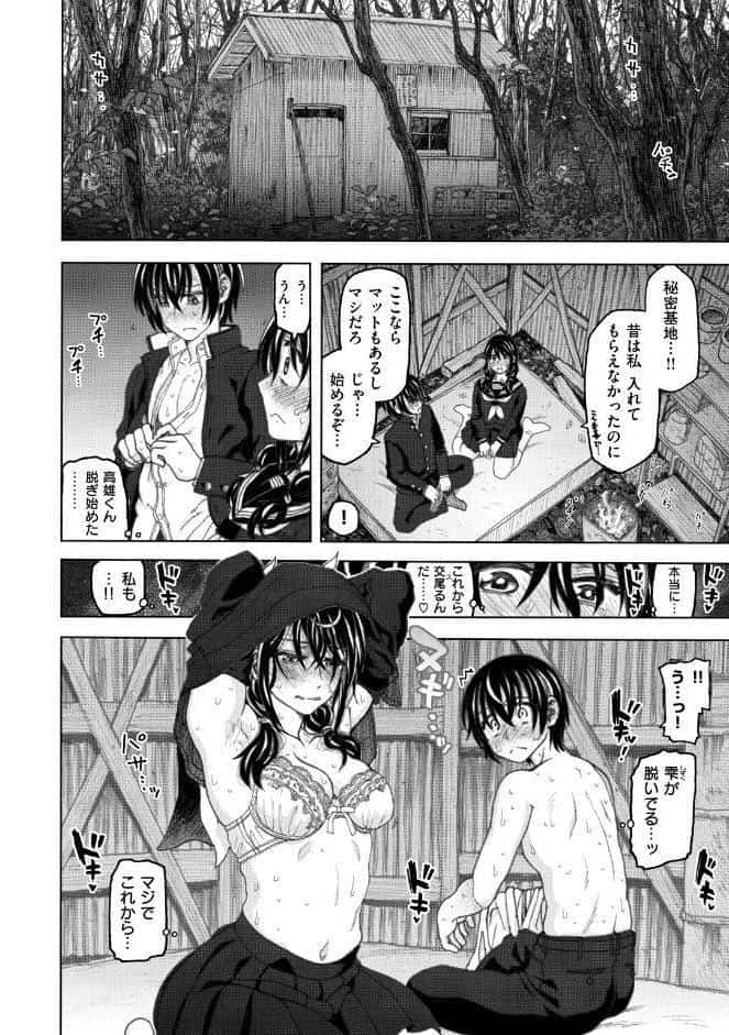 交尾の時間