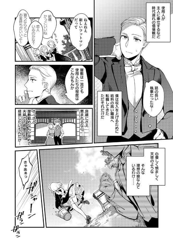 ひみつのともだち【デジタル特装版】